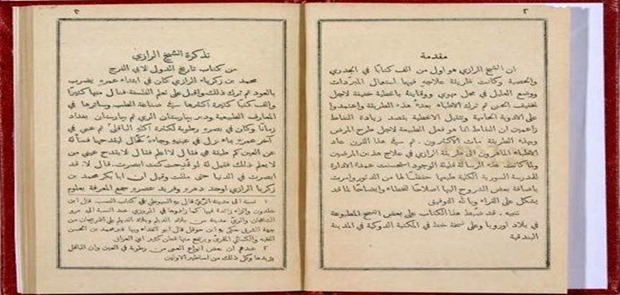 PKS Yogya Gelar Lomba Baca Kitab Kuning